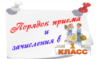Родителям будущих первоклассников. Родителям будущих первоклассников.
