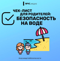 Методические материалы, разработанные МЧС России и ГУ МВД России Методические материалы, разработанные МЧС России и ГУ МВД России.